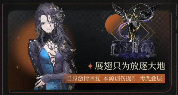 重返未来1999笃笃骨狂想增幅效果怎么样 重返未来1999笃笃骨狂想增幅效果怎么样