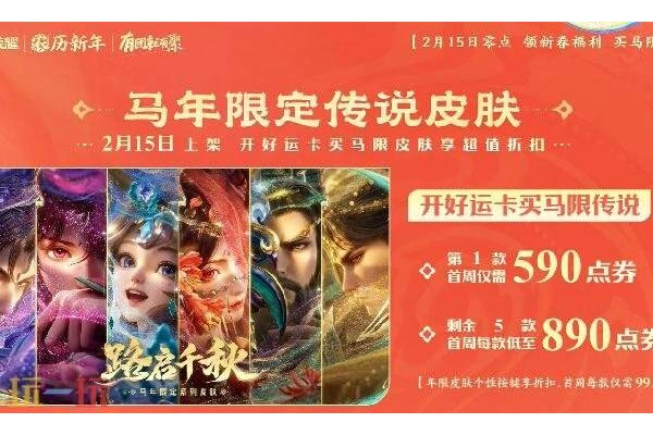 王者荣耀马年好运卡多少钱