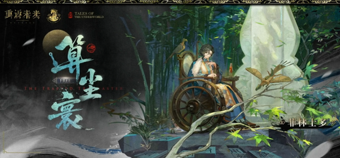 重返未来1999菲林士多心相怎么选 重返未来1999菲林士多心相怎么选