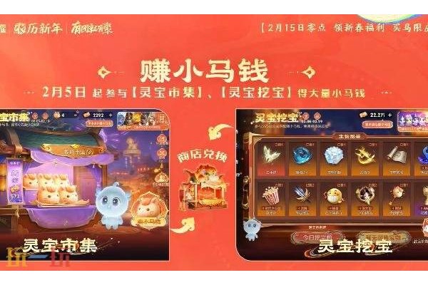 王者荣耀新春赠礼在哪怎么领
