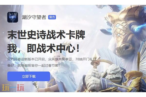 ‌潮汐守望者‌官网入口