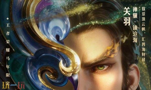 王者荣耀马年限定皮肤多少钱 王者荣耀马年限定皮肤多少钱