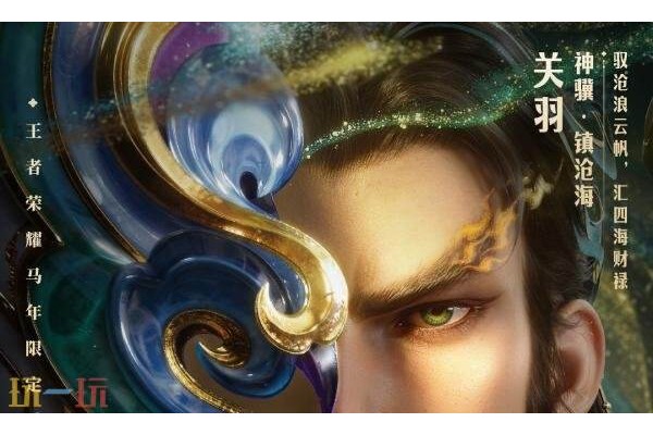 王者荣耀马年限定皮肤什么时候出