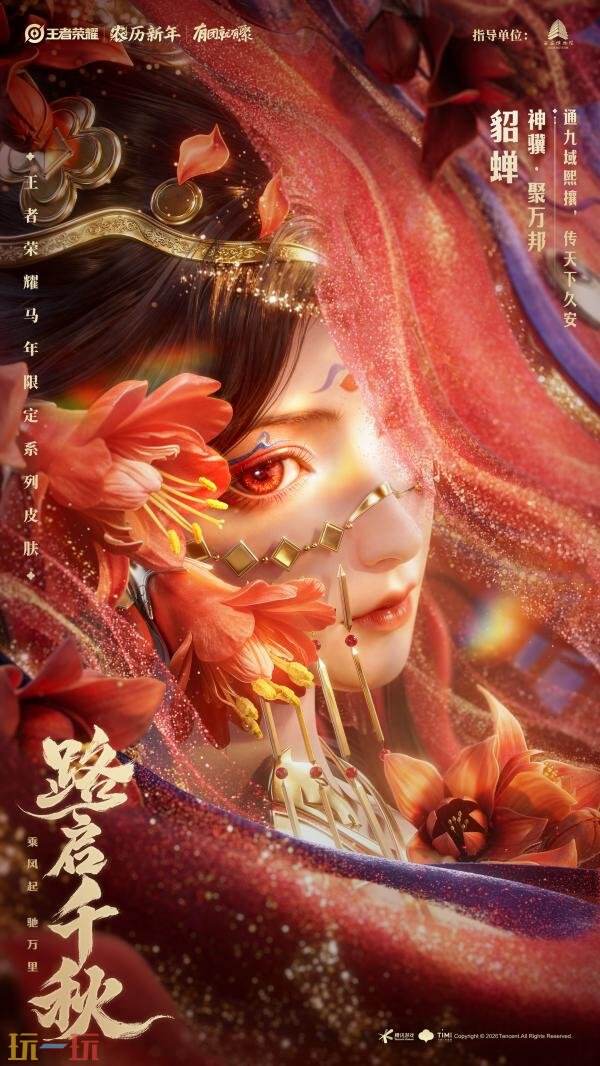 王者荣耀马年限定皮肤有哪些 王者荣耀马年限定皮肤有哪些