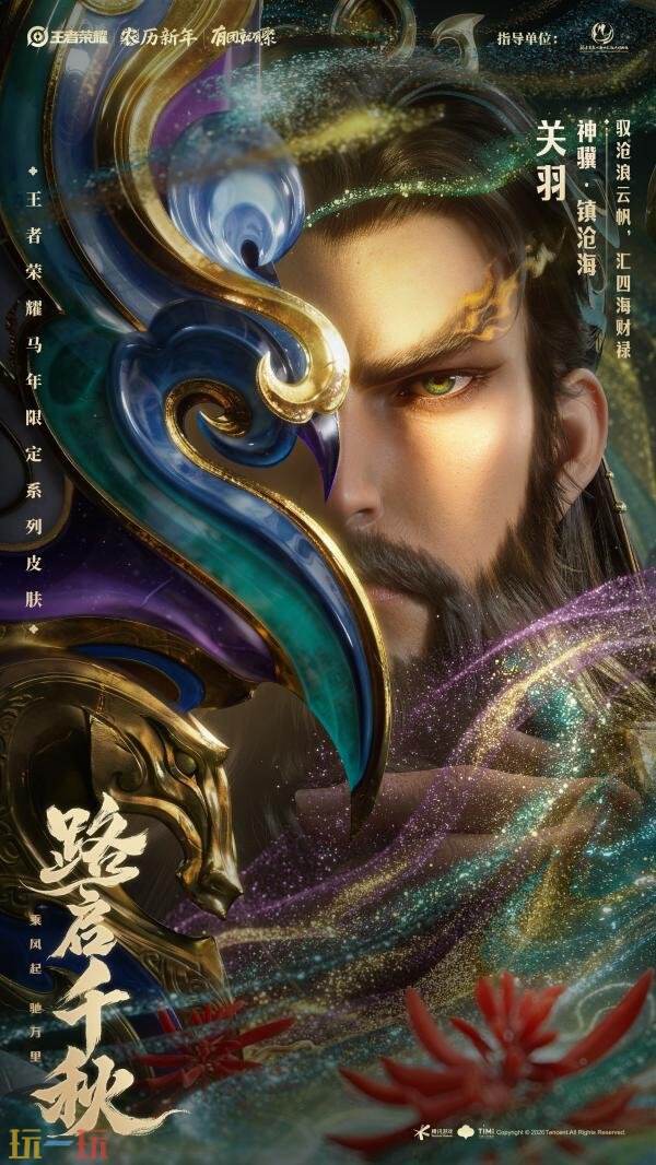 王者荣耀马年限定皮肤有哪些 王者荣耀马年限定皮肤有哪些