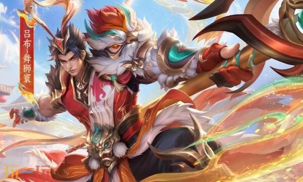 王者荣耀吕布舞狮寰什么时候上线 王者荣耀吕布舞狮寰什么时候上线