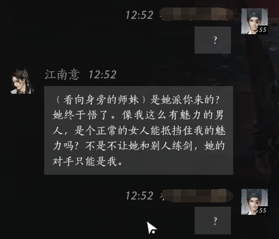燕云十六声江南意怎么结交 燕云十六声江南意怎么结交
