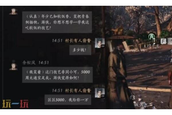 燕云十六声余松风怎么结交