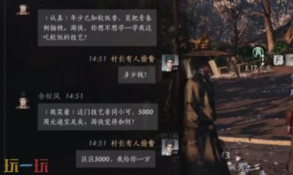 燕云十六声余松风怎么结交 燕云十六声余松风怎么结交