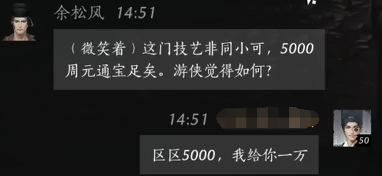 燕云十六声余松风怎么结交 燕云十六声余松风怎么结交