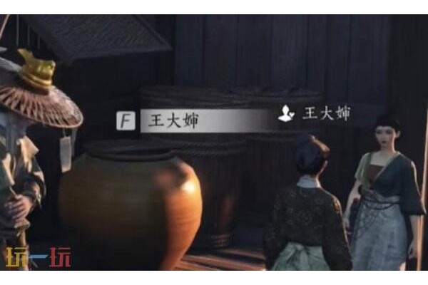 燕云十六声王大婶怎么结交