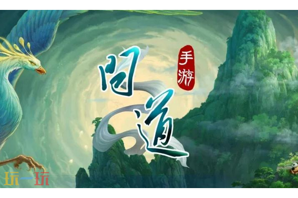 问道手游最新礼包码