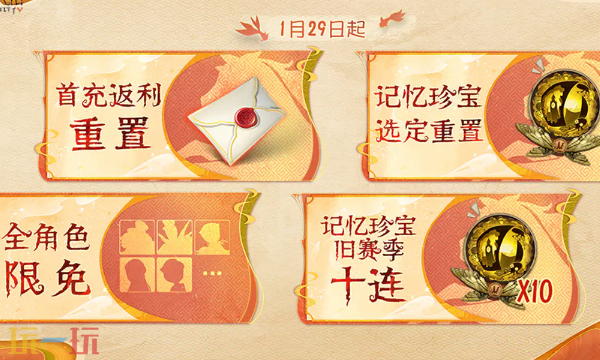 第五人格春节有哪些活动 第五人格春节有哪些活动