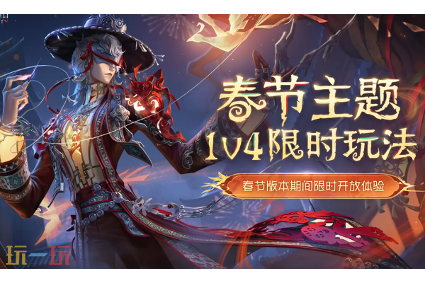 第五人格春节兑换码有哪些