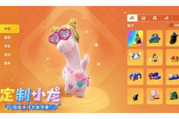 星绘友晴天什么时候公测