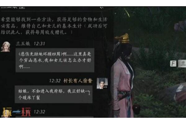 燕云十六声兰五娘怎么结交