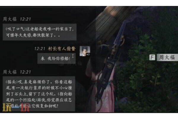 燕云十六声周大福怎么结交