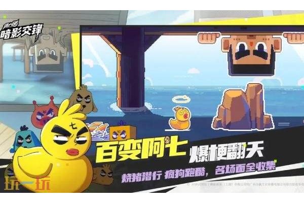 伍六七暗影交锋在哪预约
