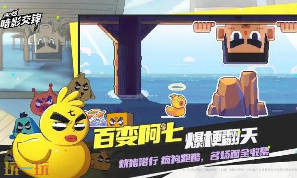 伍六七暗影交锋在哪预约 伍六七暗影交锋在哪预约