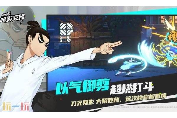 伍六七暗影交锋官网入口