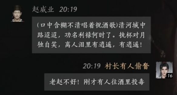 燕云十六声赵威业怎么结交 燕云十六声赵威业怎么结交