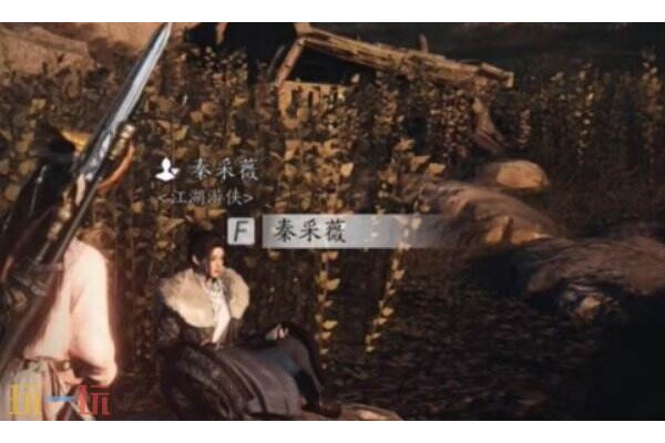 燕云十六声秦采薇怎么结交