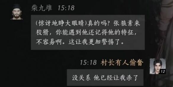 燕云十六声柴九堆怎么结交 燕云十六声柴九堆怎么结交