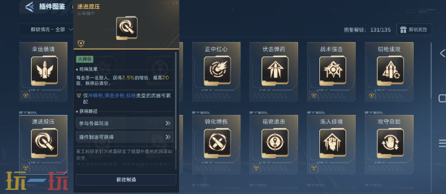 逆战未来幽冥毒皇插件怎么选 逆战未来幽冥毒皇插件怎么选