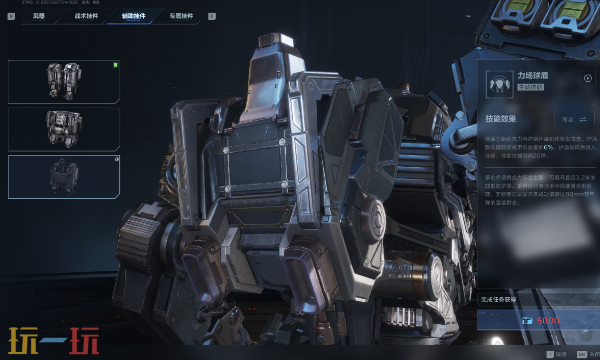 逆战未来暴风机甲怎么改 逆战未来暴风机甲怎么改