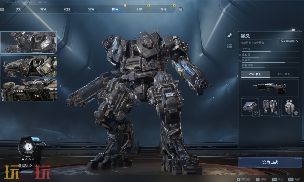 逆战未来暴风机甲怎么改 逆战未来暴风机甲怎么改