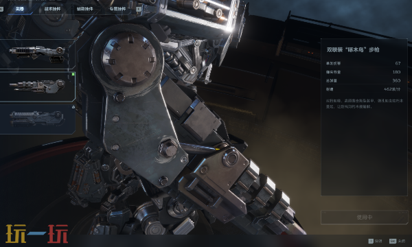 逆战未来暴风机甲怎么改 逆战未来暴风机甲怎么改