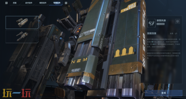 逆战未来火线磐石机甲怎么改装 逆战未来火线磐石机甲怎么改装