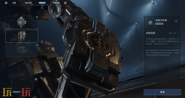 逆战未来火线磐石机甲怎么改装 逆战未来火线磐石机甲怎么改装