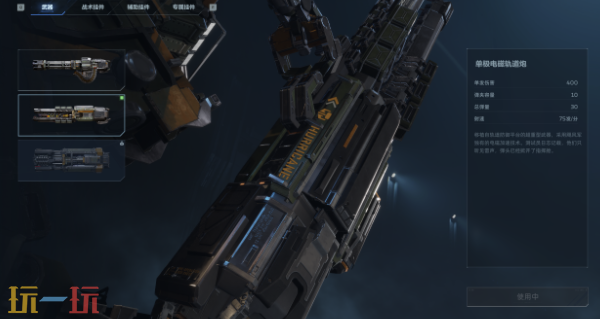 逆战未来火线磐石机甲怎么改装 逆战未来火线磐石机甲怎么改装