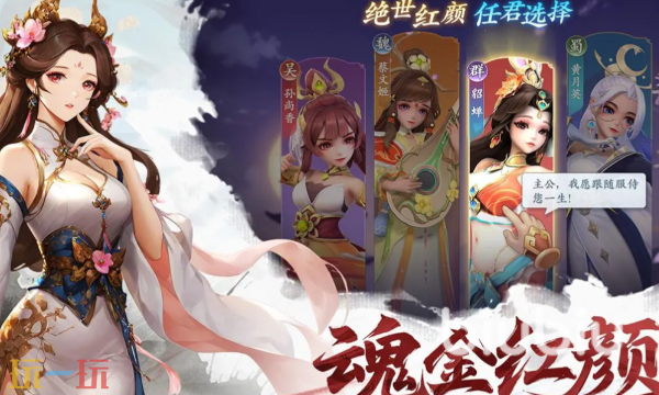 三国大冒险零氪阵容玩什么 三国大冒险零氪阵容玩什么