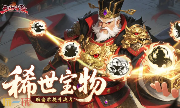 三国大冒险最强阵容是什么 三国大冒险最强阵容是什么