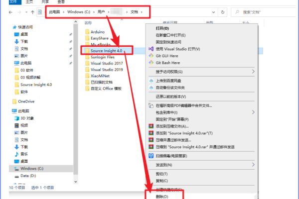 source insight怎么卸载