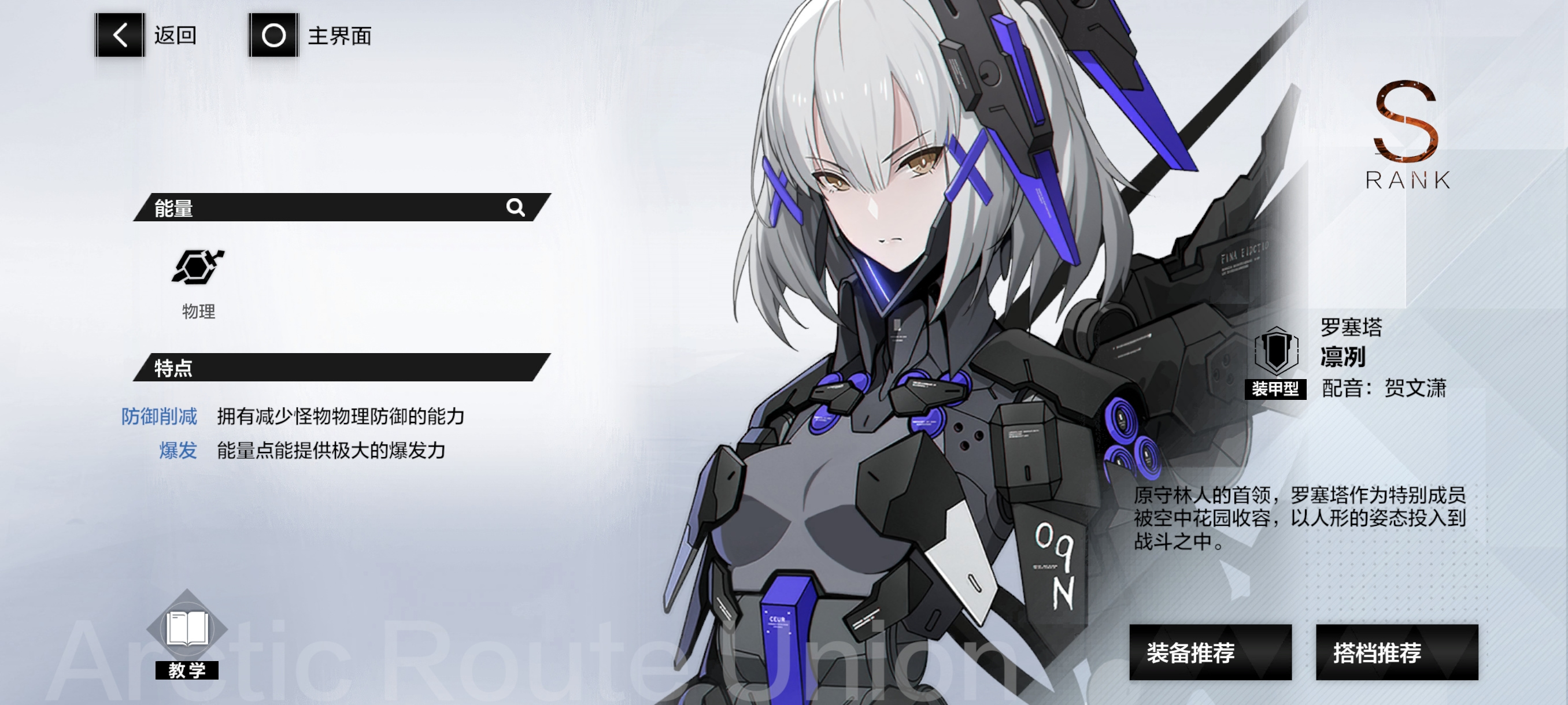 战双帕弥什【冬冕的凋亡】新手指南（2月3号极锋春节版本）