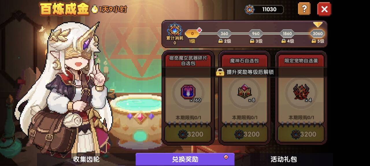 我的勇者【像素三国】【快速打造三国BD】回归玩家如何低成本开荒BD 我的勇者【像素三国】【快速打造三国BD】回归玩家如何低成本开荒BD