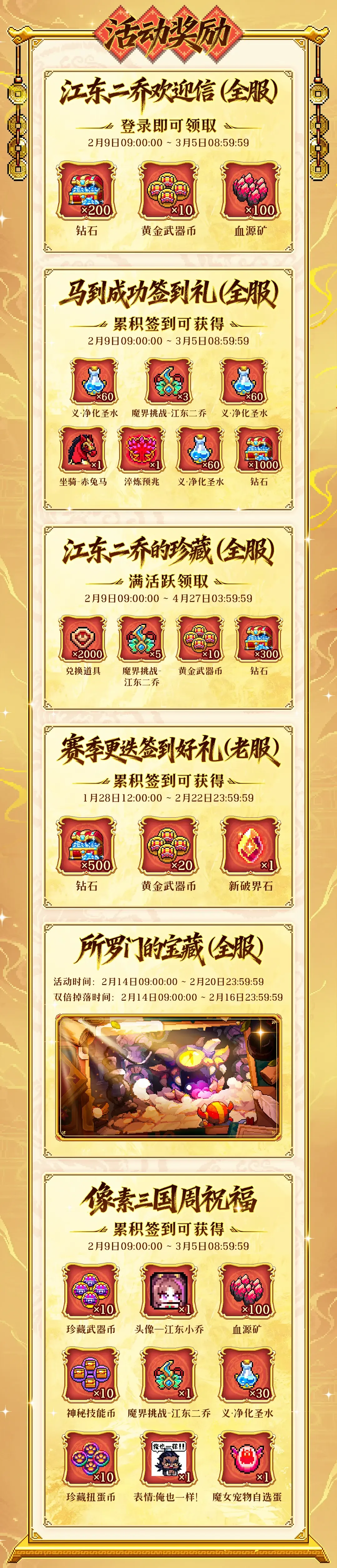 我的勇者【像素三国】【快速打造三国BD】回归玩家如何低成本开荒BD 我的勇者【像素三国】【快速打造三国BD】回归玩家如何低成本开荒BD