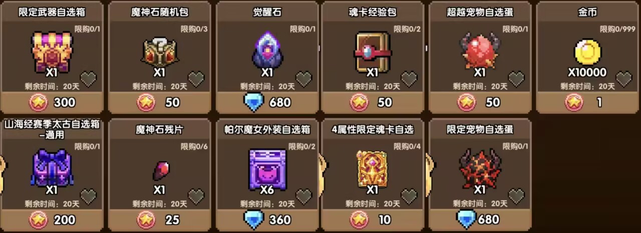 我的勇者【像素三国】【快速打造三国BD】回归玩家如何低成本开荒BD 我的勇者【像素三国】【快速打造三国BD】回归玩家如何低成本开荒BD