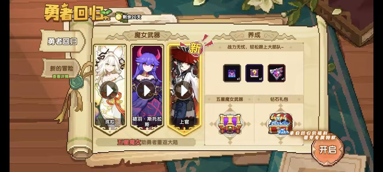 我的勇者【像素三国】【快速打造三国BD】回归玩家如何低成本开荒BD 我的勇者【像素三国】【快速打造三国BD】回归玩家如何低成本开荒BD