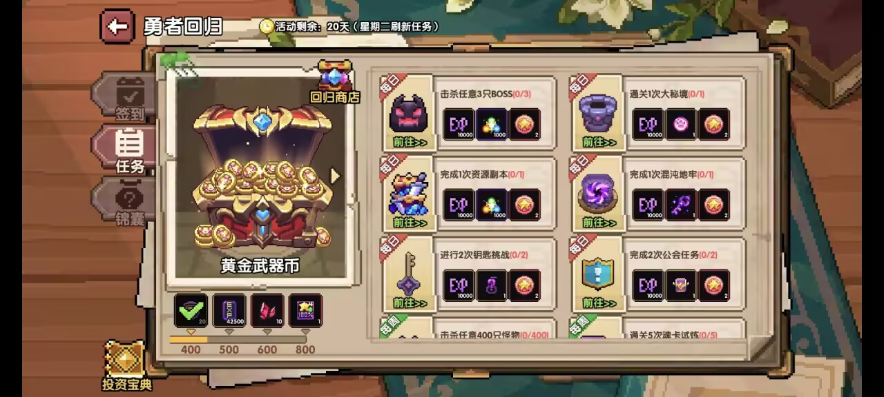 我的勇者【像素三国】【快速打造三国BD】回归玩家如何低成本开荒BD 我的勇者【像素三国】【快速打造三国BD】回归玩家如何低成本开荒BD