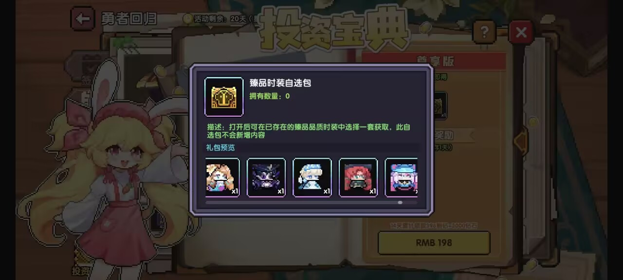 我的勇者【像素三国】【快速打造三国BD】回归玩家如何低成本开荒BD 我的勇者【像素三国】【快速打造三国BD】回归玩家如何低成本开荒BD