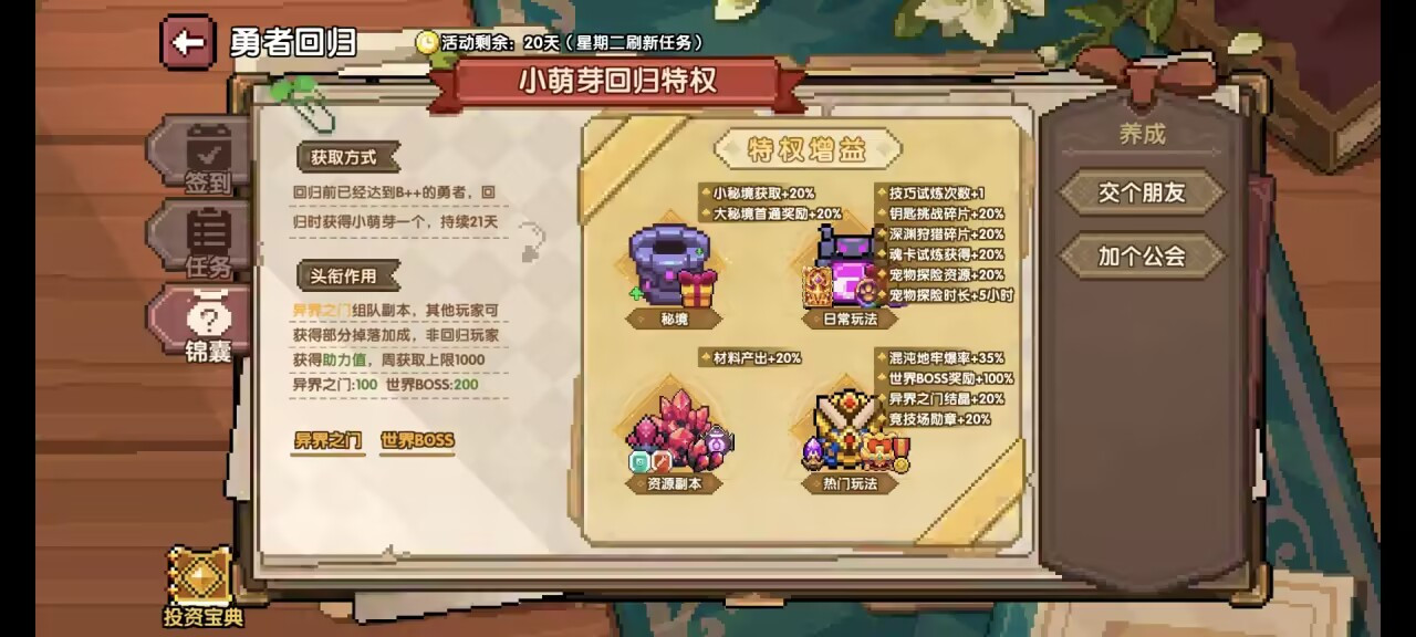 我的勇者【像素三国】【快速打造三国BD】回归玩家如何低成本开荒BD 我的勇者【像素三国】【快速打造三国BD】回归玩家如何低成本开荒BD