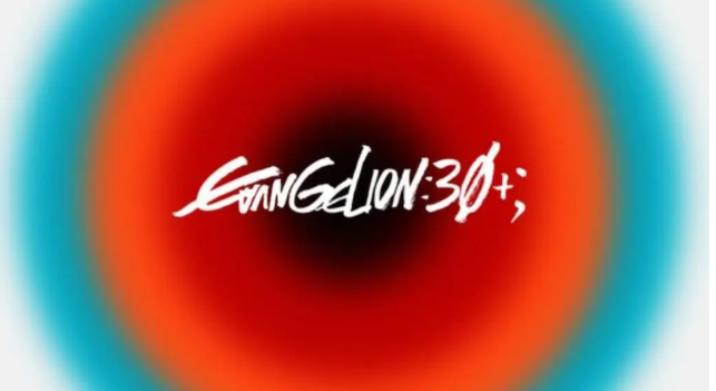 新EVA脱离庵野秀明引发热议 希冀横尾太郎带来新变革 新EVA脱离庵野秀明引发热议 希冀横尾太郎带来新变革