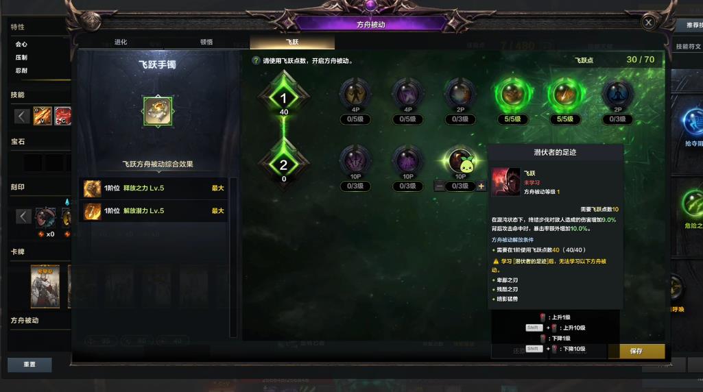 失落的方舟月声流死神怎么配装 失落的方舟月声流死神怎么配装