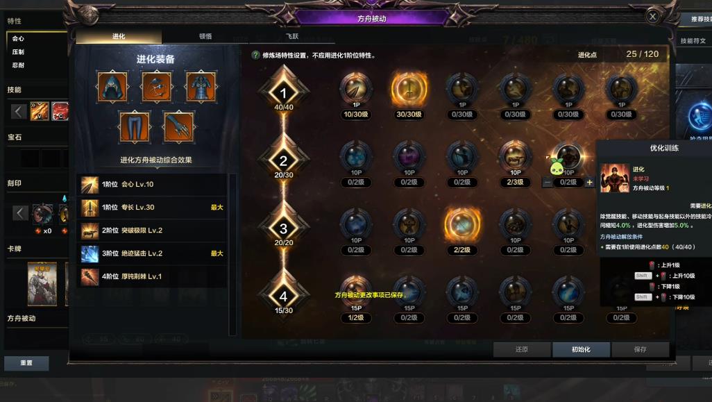 失落的方舟月声流死神怎么配装 失落的方舟月声流死神怎么配装