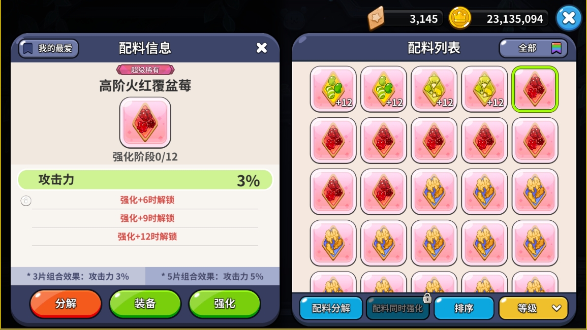 冲呀!饼干人:王国《冲呀!饼干人王国》基础卡牌攻略-爆破型 冲呀!饼干人:王国《冲呀!饼干人王国》基础卡牌攻略-爆破型