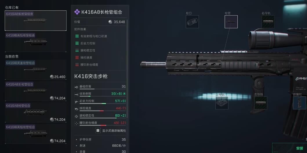 三角洲行动改枪台怎么使用 三角洲行动改枪台怎么使用